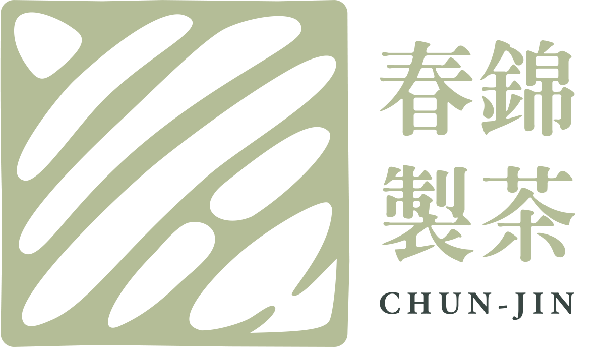春錦製茶